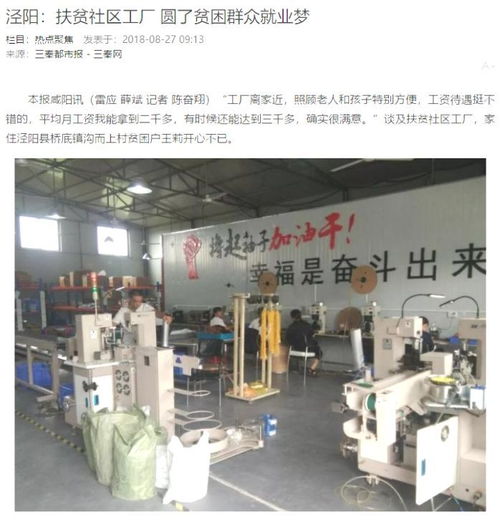 涇陽社區(qū)工廠 影視傳媒技術開發(fā)的全新篇章