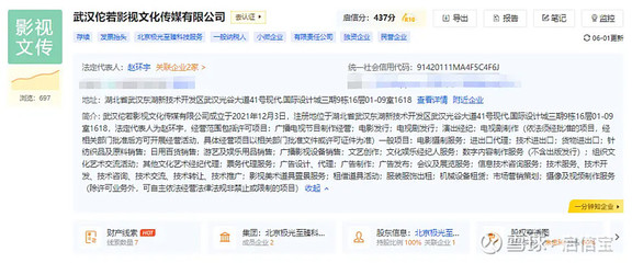 從反派角色到幕后老板 千萬網(wǎng)紅商業(yè)轉型與影視技術革新